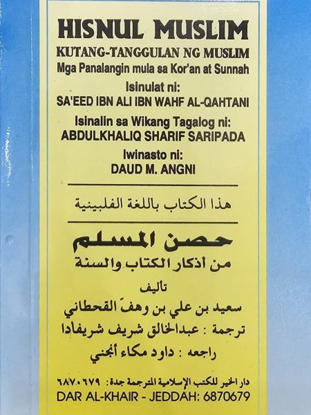 حصن المسلم - فلبيني