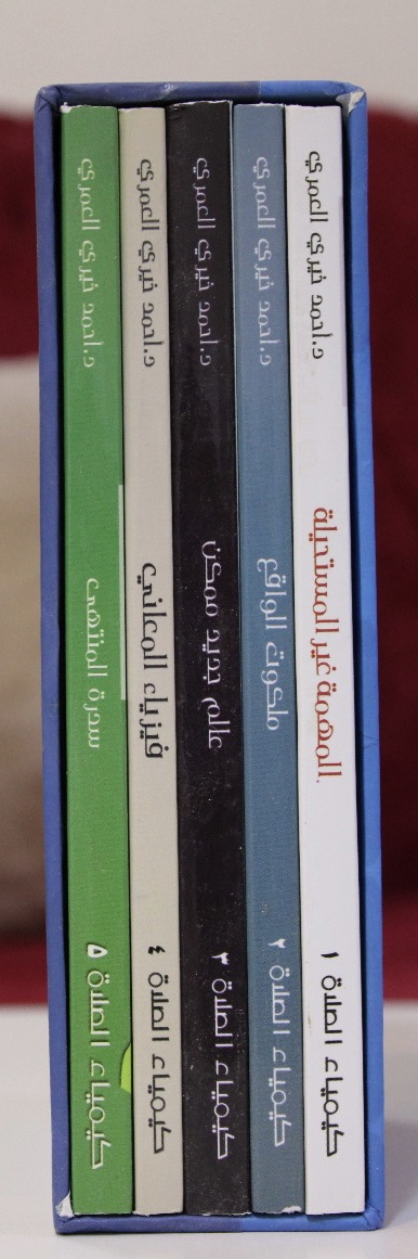 كيمياء الصلاة 5/1 - Image 4