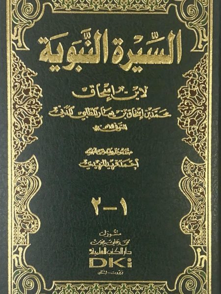 Ibn Ishaq's biography