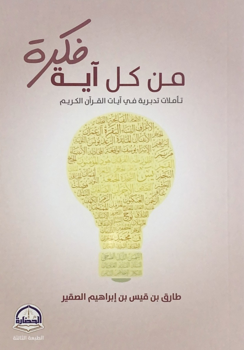 من كل ايه فكرة