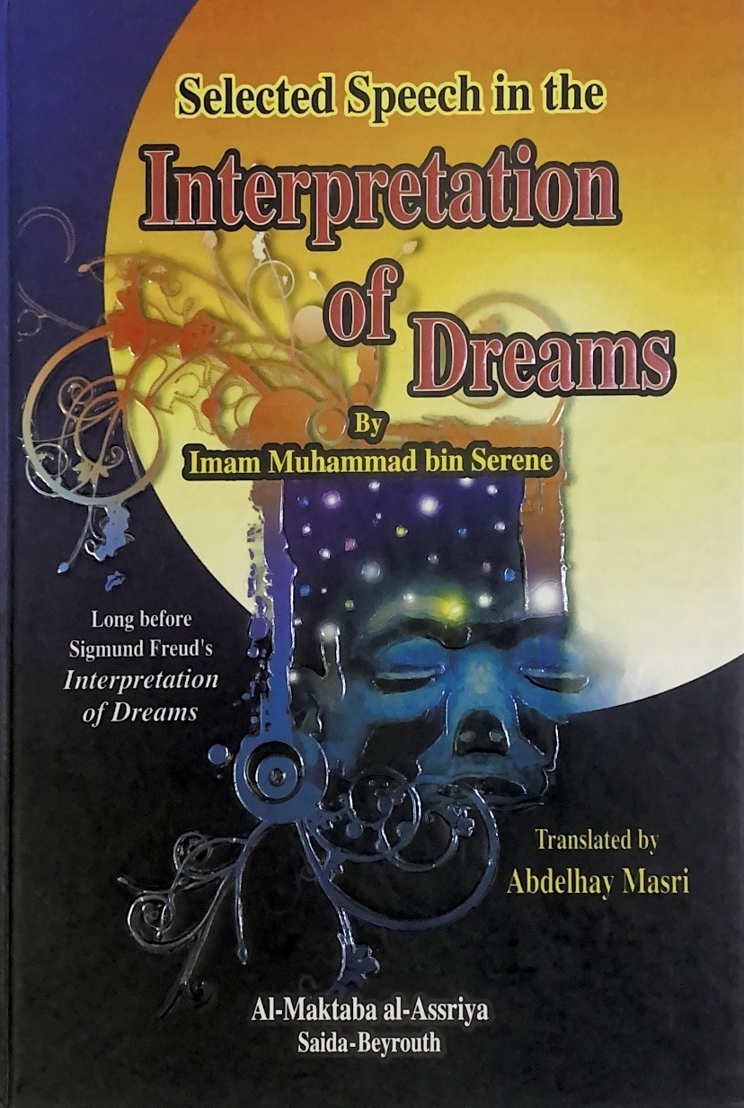 تفسير الاحلام الكبير - انجليزي