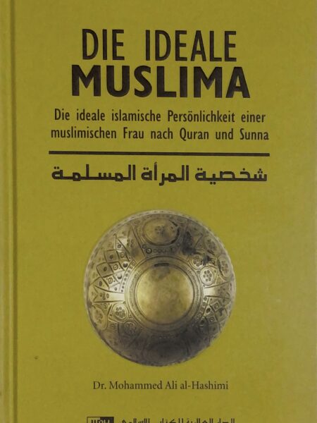 شخصية المراة المسلمة - الماني