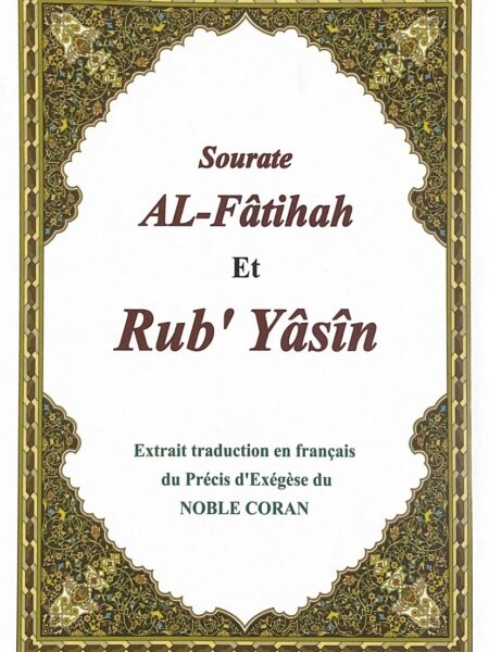 A quarter of Yusuf - My horse is the abbreviated version of Tafsir 24/17, followed by rulings that are important to the Muslim