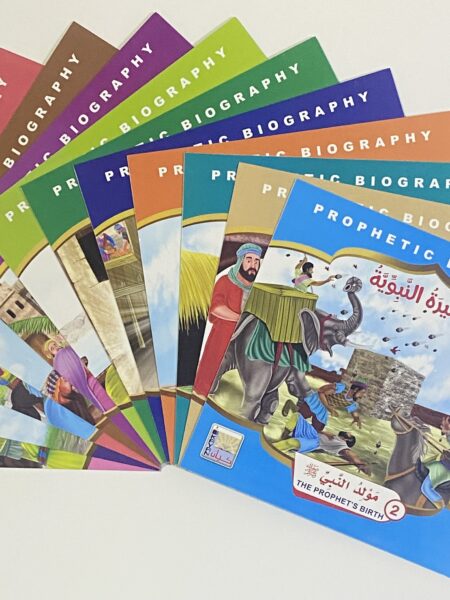 سلسلة السيرة النبوية (عربي – انجليزي ) اطفال 12 قصة منوعة