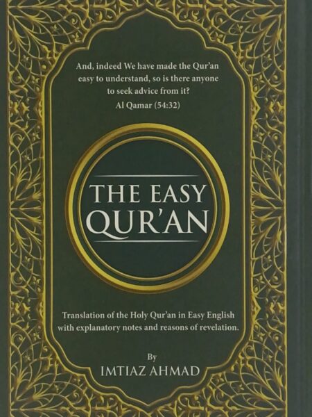 القران الميسر انجليزي - ربع