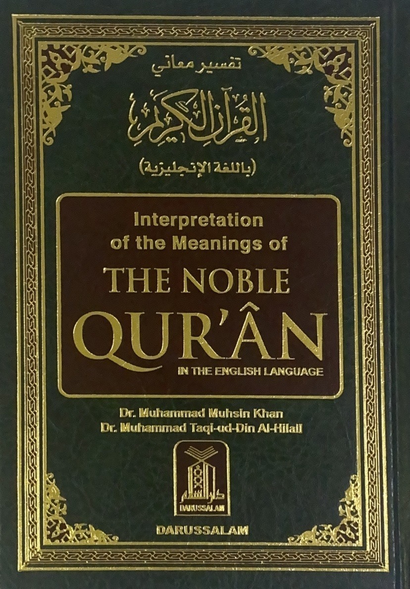 Meanings of the Quran in English Medium 17*12