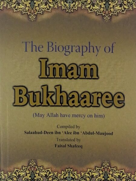 سيرة الامام البخاري انجليزي
