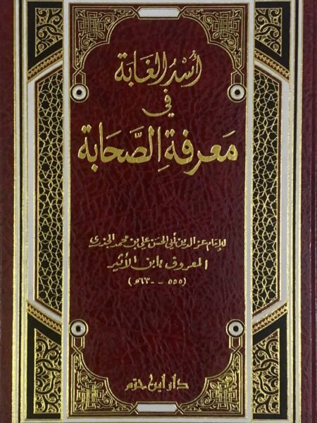 Lion of the Forest - one volume