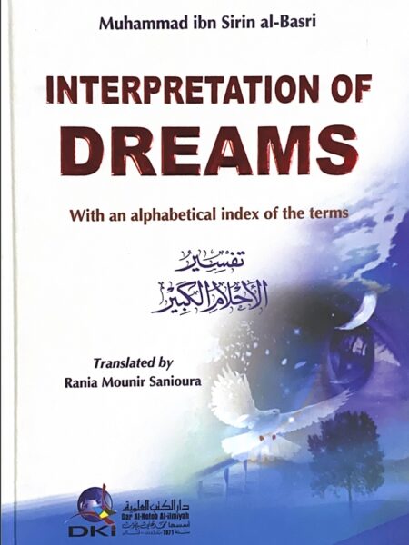 تفسير الاحلام الكبير - انجليزي