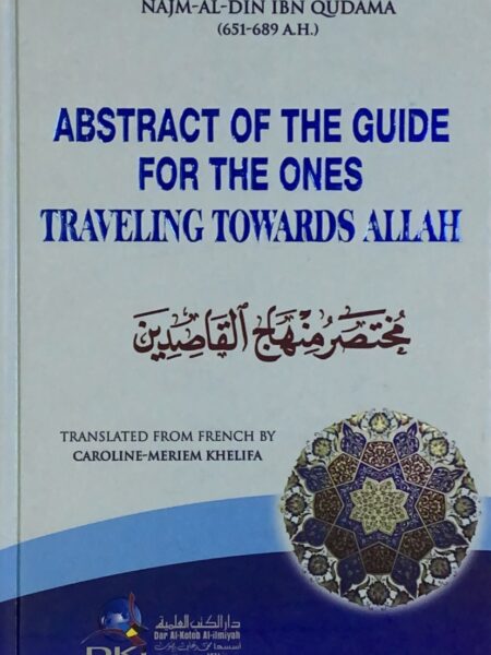 مختصر منهاج القاصدين - انجليزي