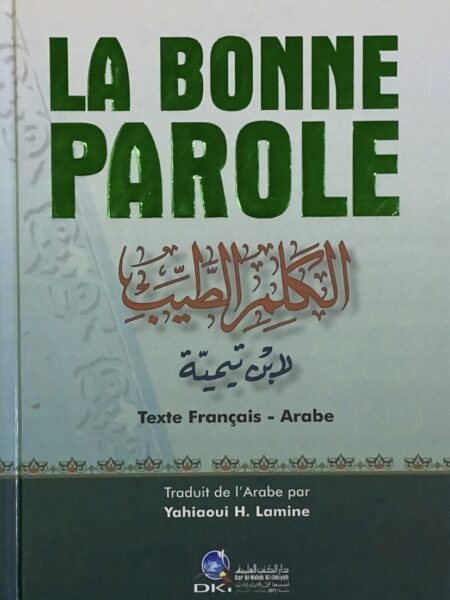 الكلم الطيب ف - ع