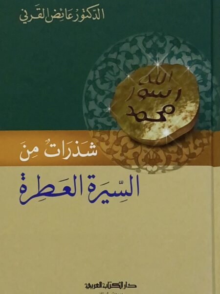 Nuggets from the biography