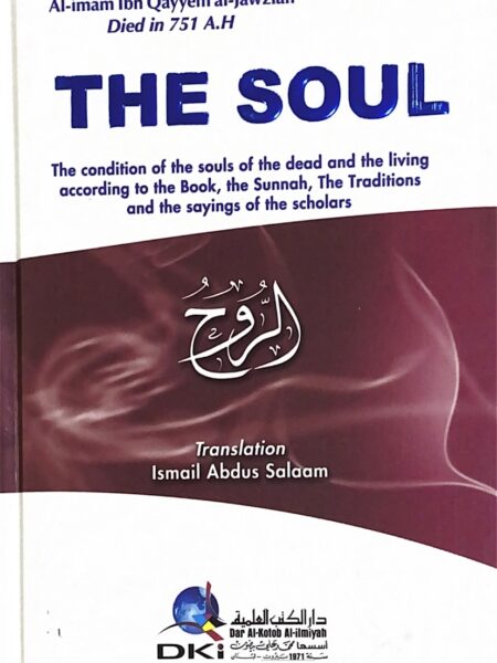 الروح - انجليزي