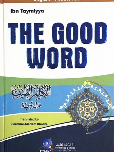 الكلم الطيب ا - ع