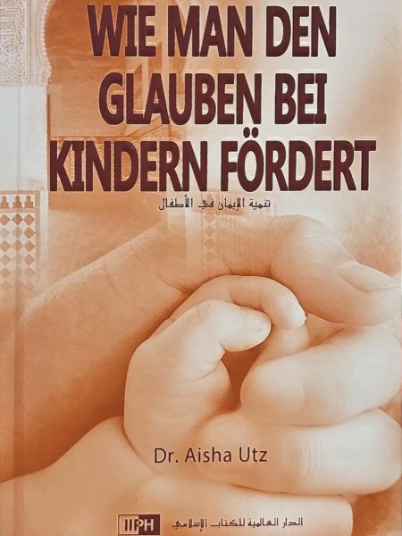 تنمية الايمان في الاطفال - الماني