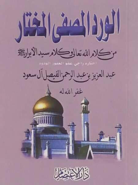 Selected Filtered Rose