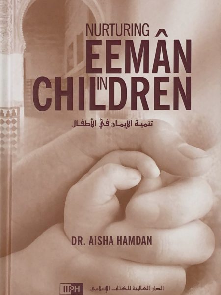 تنمية الايمان في الاطفال م انجليزي