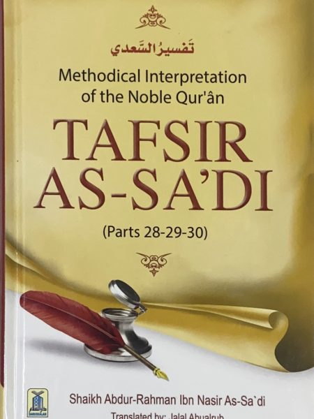 تفسير السعدي E الاجزاء 28-29-30 ط. دار السلام