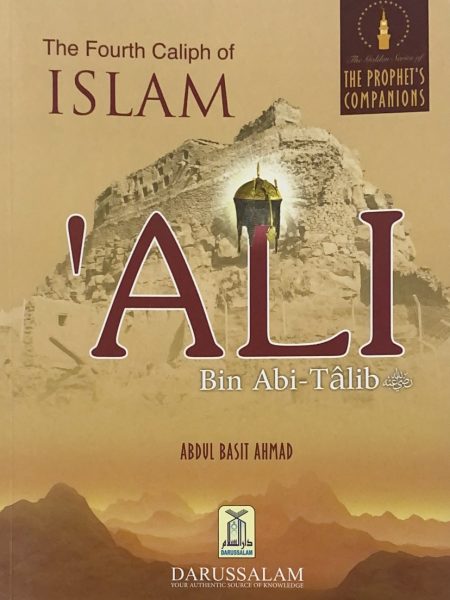 علي بن ابي طالب رابع الخلفاء الراشدين - فرنسي