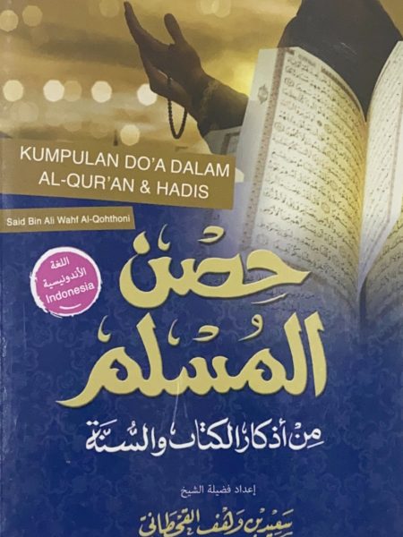 حصن المسلم اندونيسي - وسط