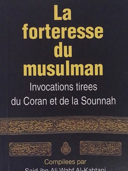 حصن المسلم - فرنسي