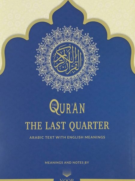 الربع الاخير - الاجزاء التعليمية - انجليزي