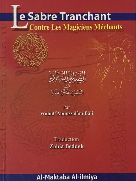 الصارم البتار - فرنسي