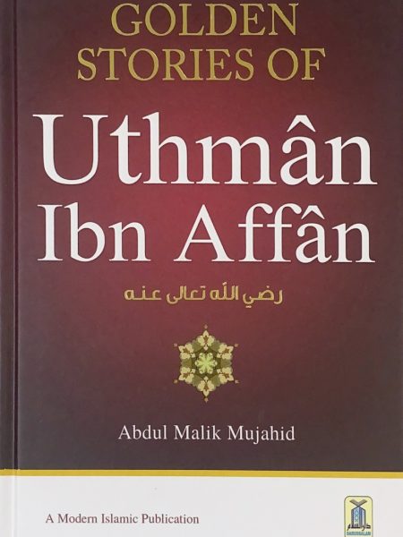 قصص ذهبية من حياة عثمان بن عفان رضي الله عنه ( باللغة الانجليزية )