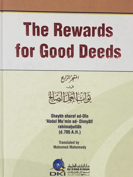 المتجر الرابح في ثوابت العمل الصالح - انجليزي