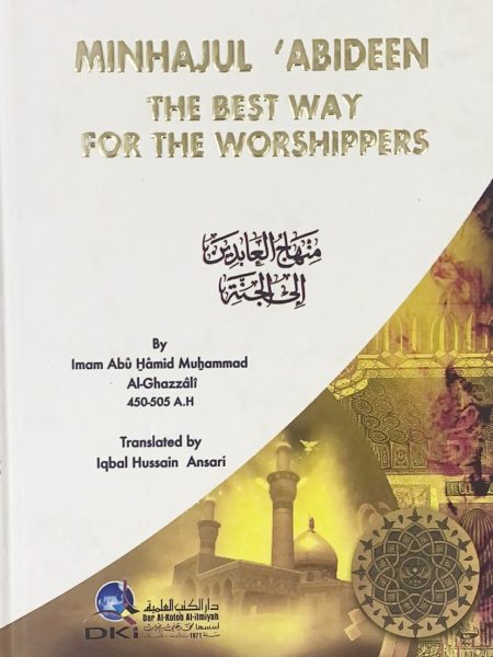 منهج العابدين الى الجنة - انجليزي