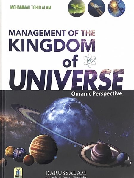 ادارة مملكة الكون من منظور قرآني - انجليزي