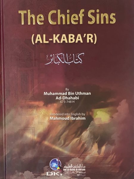 كتاب الكبائر - نص عربي - انجليزي