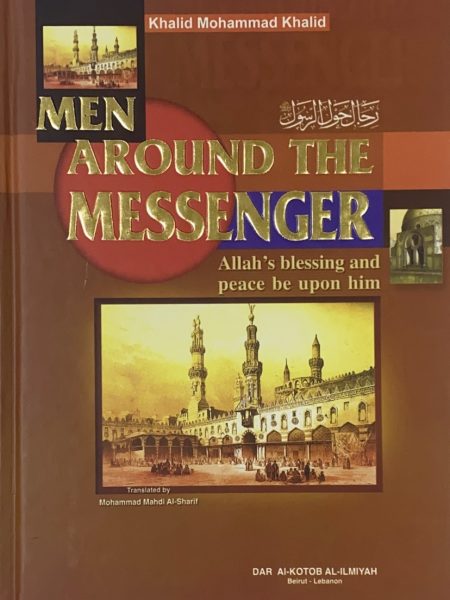 رجال حول الرسول - انجليزي
