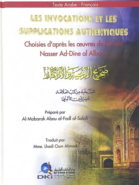 صحيح الادعية والاذكار - ( عربي - فرنسي )