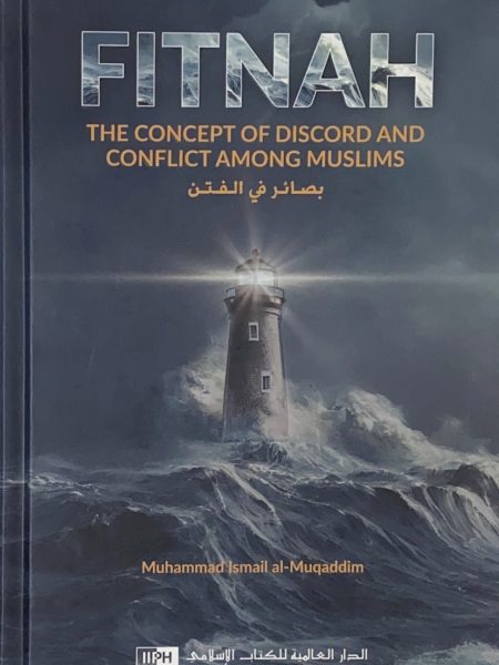 بصائر في الفتن - انجليزي