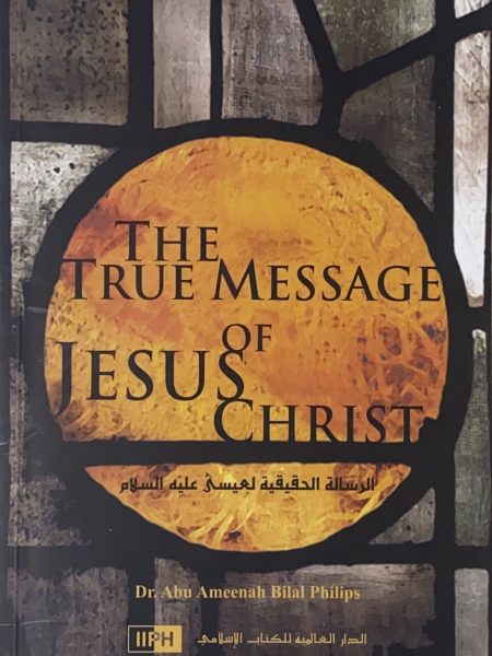 الرسالة الحقيقية لعيسى عليه السلام