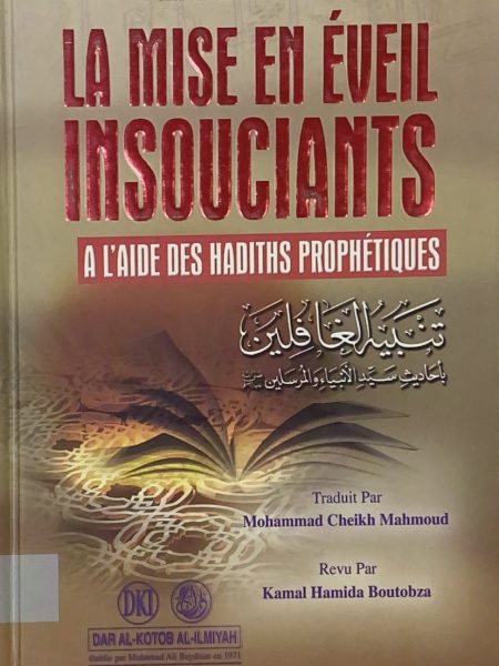 تنبية الغافلين بأحاديث سيد الانبياء والمرسلين صلي الله عليه وسلم - فرنسي