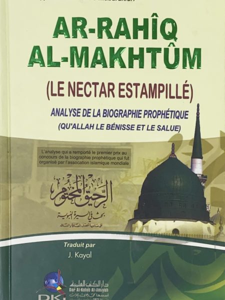 الرحيق المختوم - فرنسي