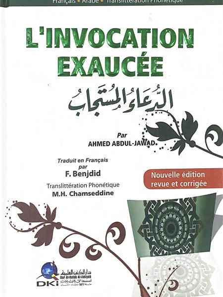 الدعاء المستجاب ( عربي - فرنسي - لاتيني )