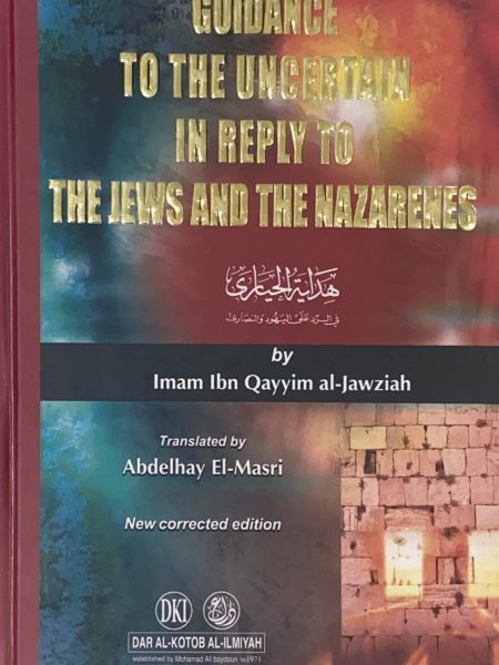هداية الحياري في اجوبة اليهود والنصاري - انجليزي