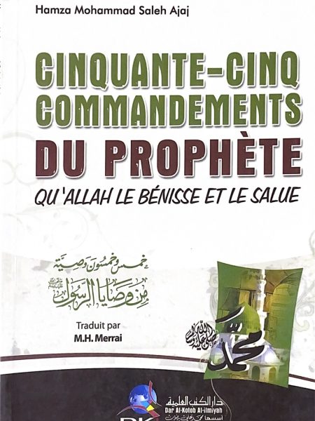 خمس وخمسون وصية من وصايا الرسول - فرنسي