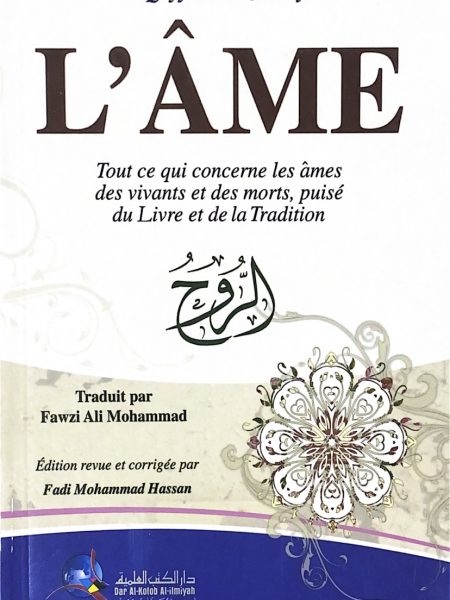 الروح - فرنسي