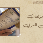 مؤلفات ابن العربي