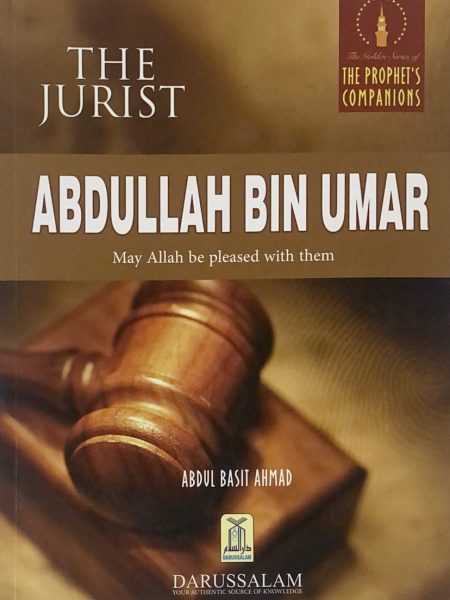 عبد الله بن عمر - انجليزي ( اطفال )