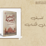 تنسيق غلاف الكتاب