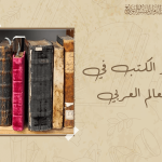 النشر الذاتي للمؤلفين