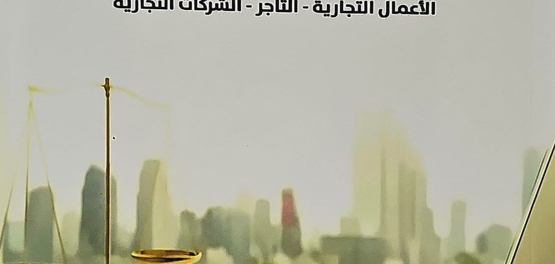 كتاب من التراث (الموطأ)