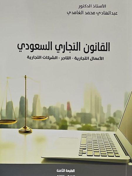 A Book of Heritage (Al-Mawtoo'a)