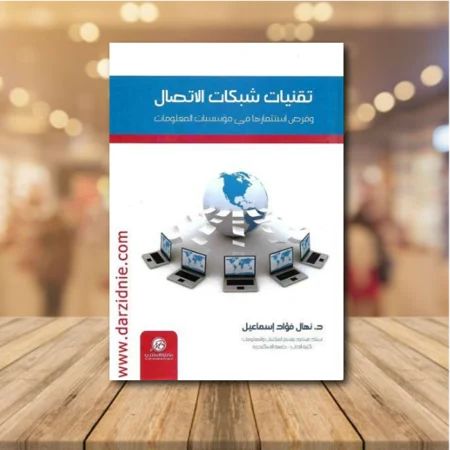 Network technologies and opportunities for monetization