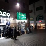 فرع مكتبة دار الزمان للنشر والتوزيع في المنطقة المركزية